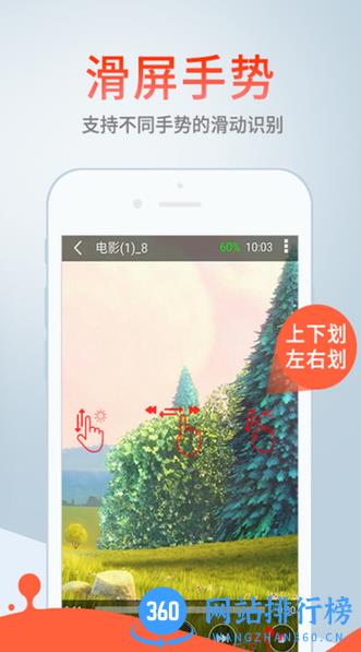 手机影音先锋h版 v6.98.99安卓版 3