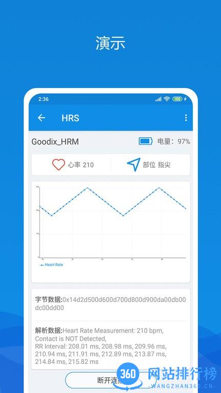 GRToolbox最新版 v2.16 安卓版 3