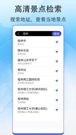 花样地图官方版 v3.0安卓版 2