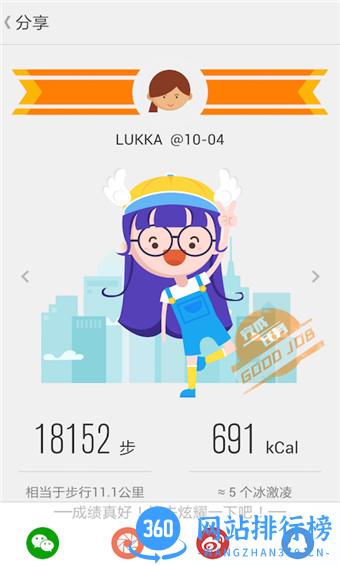 乐动力app v10.1.16安卓版 2