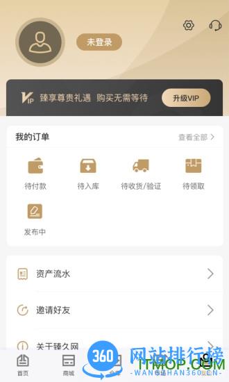臻久网官方版 v3.10.0 安卓版 0