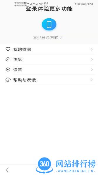漫漫逛 v5.2.2安卓版 2
