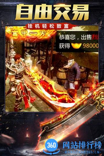 仙峰游戏烈火雷霆 v4.1 安卓版 1