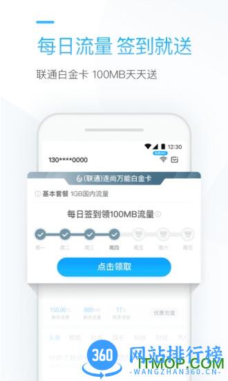 连尚万能上网手机版 v3.12.32官方安卓版 0