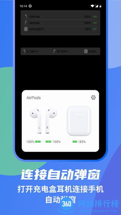 andpods(airpods耳机电量查询) v3.5.3安卓版 0
