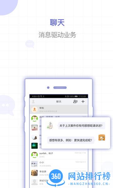 艾特律宝app v3.12.16安卓官方版 1