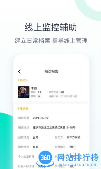 关爱助手 v1.2.5 安卓版 1