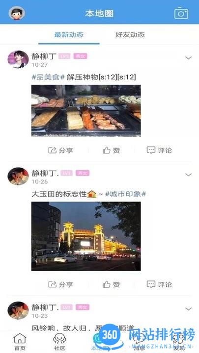 唐山玉田生活网 v2.0.22安卓版 1