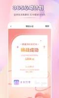亲亲日常 v1.2.5 官方安卓版本 4