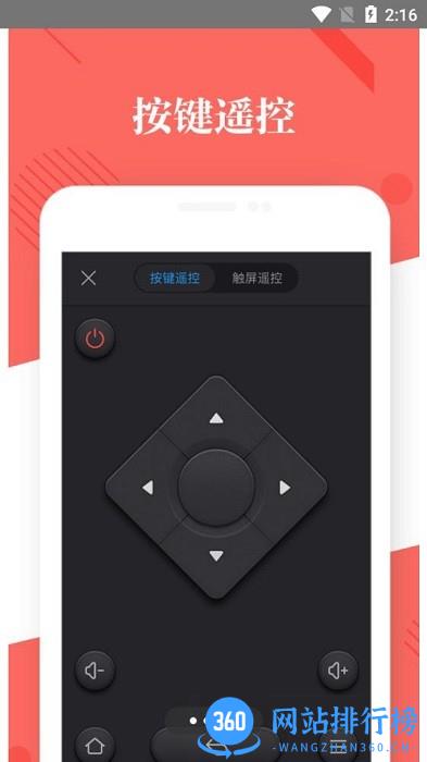 优酷TV助手 v5.2.43 安卓版 3