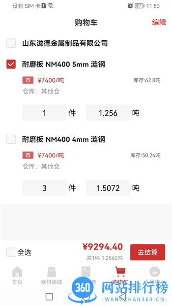 钢铁王国 v1.0.24 官方安卓版本 0