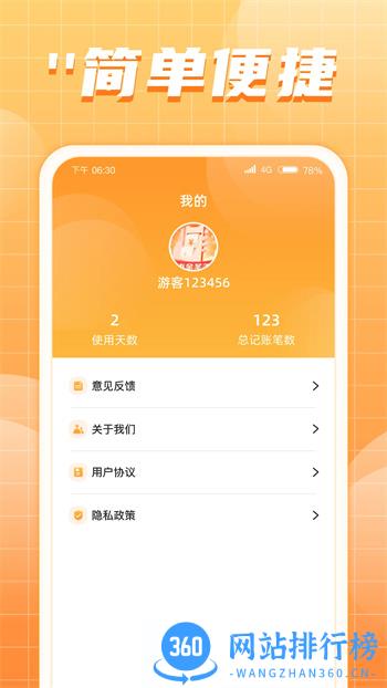 点金圣手 v1.0.3 官方安卓版本 0