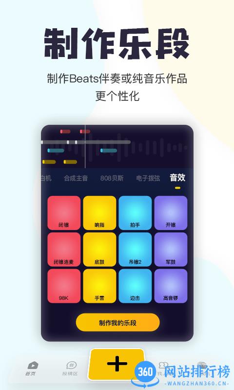 唱鸭手机版 v3.8.1.381安卓版 0