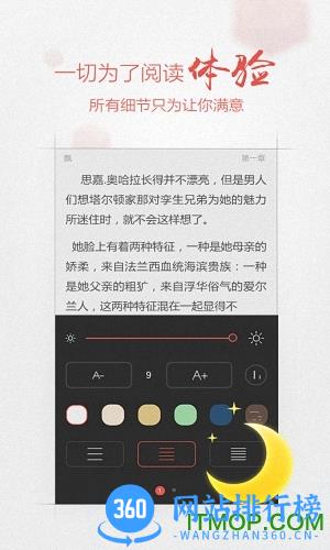 掌阅iReader纯本地简洁网络版 v7.99.0安卓版 0
