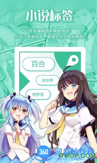 吾爱菠萝包轻小说vip破解版 v5.0.26安卓版 2
