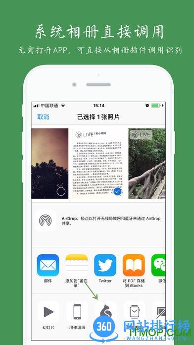 白描取字专业版