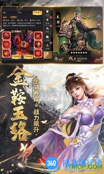 爆破三国网易版 v1.0.0 安卓版 0