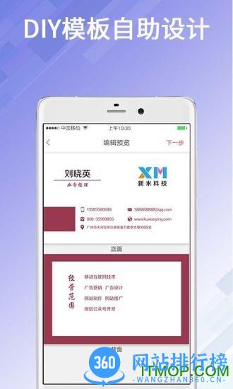 名片设计宝app v2.1.13 安卓版 2