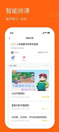 雪球课堂 v4.0.1 官方安卓版本 1