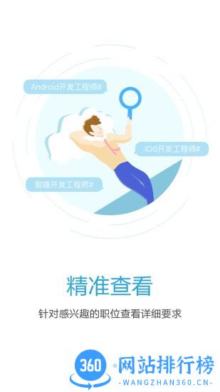 海南直聘(求职平台) v5.1安卓版 1