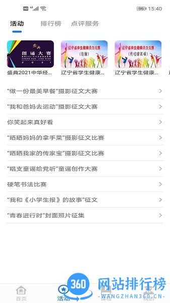 辽宁省学到汇平台 v1.9.7 安卓版 1