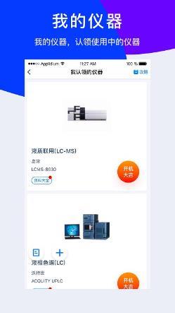 仪器信息网企业版app最新版 v6.2.9安卓官方版 0