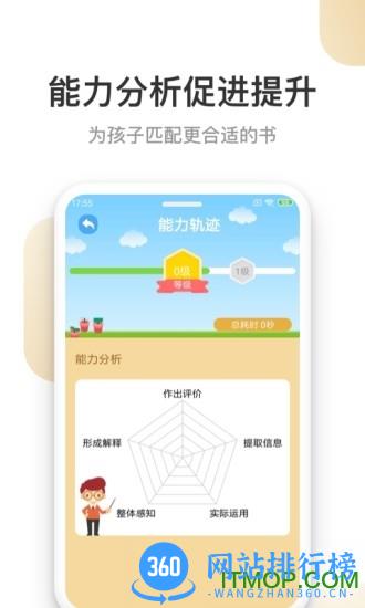 云上书院 v3.6.2 安卓版 0