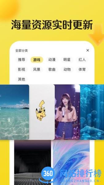 皮皮动态壁纸app v1.6.0安卓版 0
