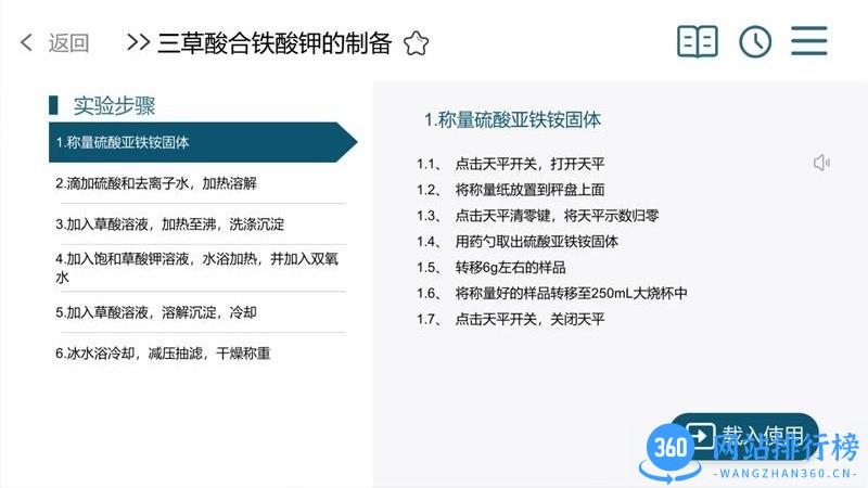 MLabs Pro虚拟实验室 v2.2 安卓版 0