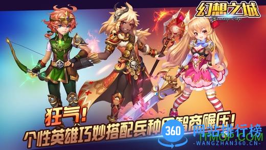 幻想之城手游官方版 v2.4.2 安卓版 4