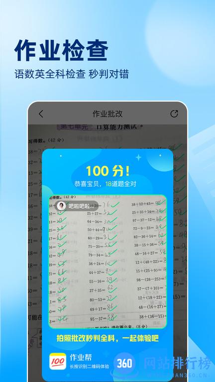 作业帮无限帮币破解版 v13.61.0安卓最新版 2