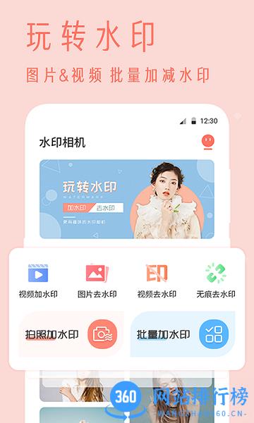 抖商视频去水印神器 v7.1.1006 安卓版 0