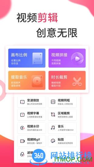 视频制作软件手机版 v2.2.5 安卓版 0