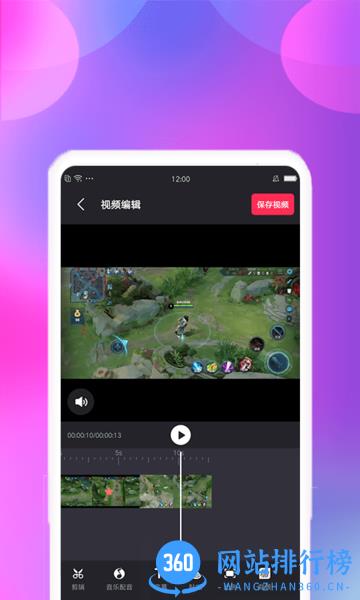 视频变速剪辑软件 v2.2.2安卓版 0