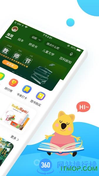 小读者学堂app v4.5.9 安卓版 3