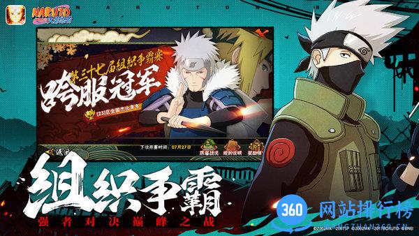 火影忍者低配版游戏 v1.44.26.7 安卓版 2