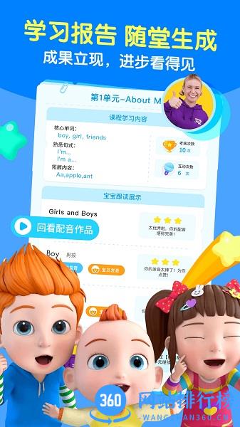 JoJo英语启蒙app v1.7.0 安卓版 4