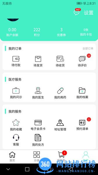 联众健康app v6.0.100 安卓版 2