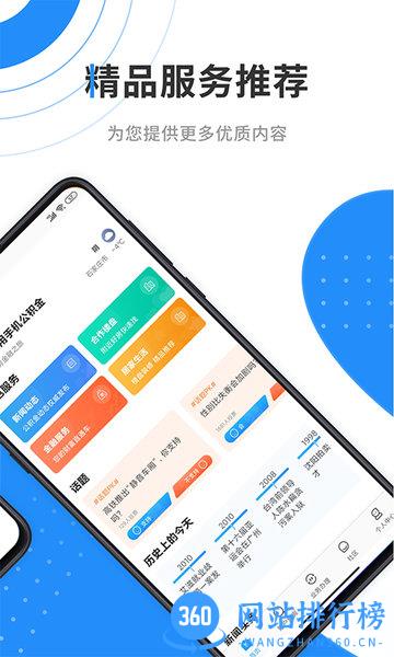 九江住房公积金手机app v3.4.6安卓版 0