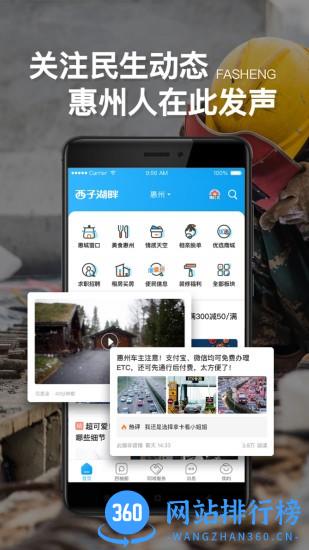 西子湖畔手机版 v5.5.0官方安卓版 3