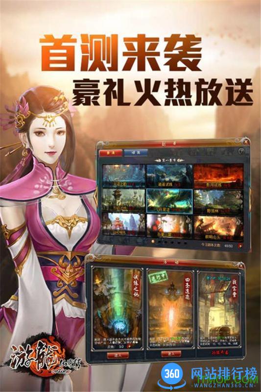 九游游龙仙侠传 v2.2.0 安卓版 1