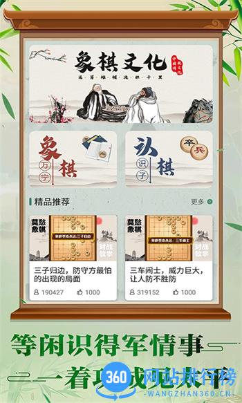 象棋大招版 v3.3 最新安卓版 2