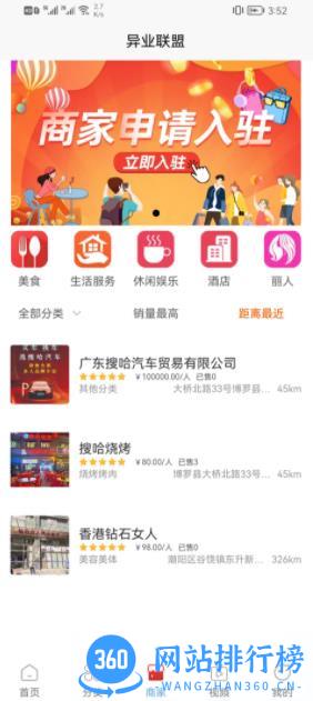 云购臻品 v1.0.4官方安卓版本 2