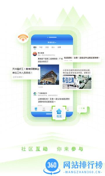 到黄埔去手机版 v3.0.6安卓版 3