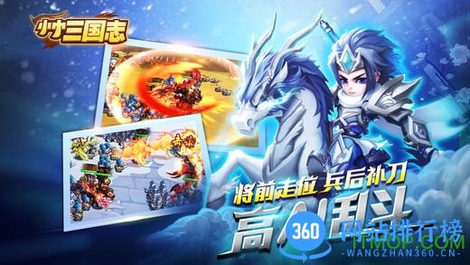 九游小小三国志手游 v1.5 安卓版 1