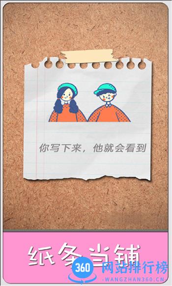 纸条当铺 v1.1.34最新官方安卓版 3