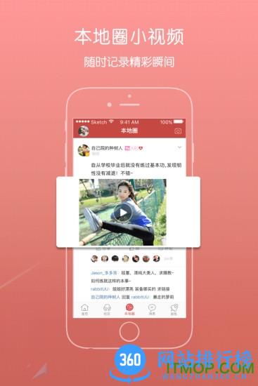 青浦本地生活网 v5.4.0.16 安卓版 3