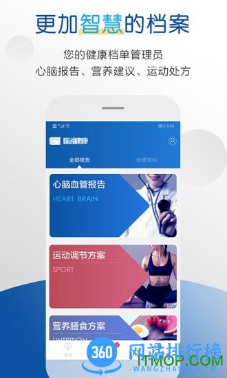 医者健康 v3.1.2安卓最新版 1
