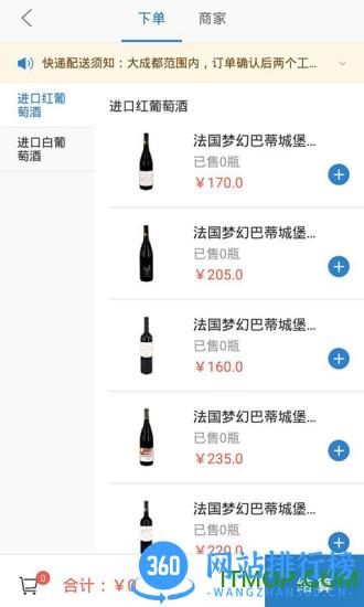 和信通手机版(四川商通) V3.3.1 安卓版 2