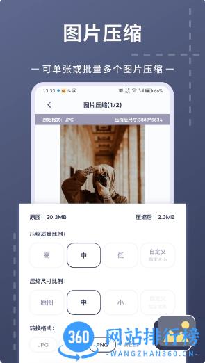 照片视频压缩 v1.0.2 官方安卓版本 1